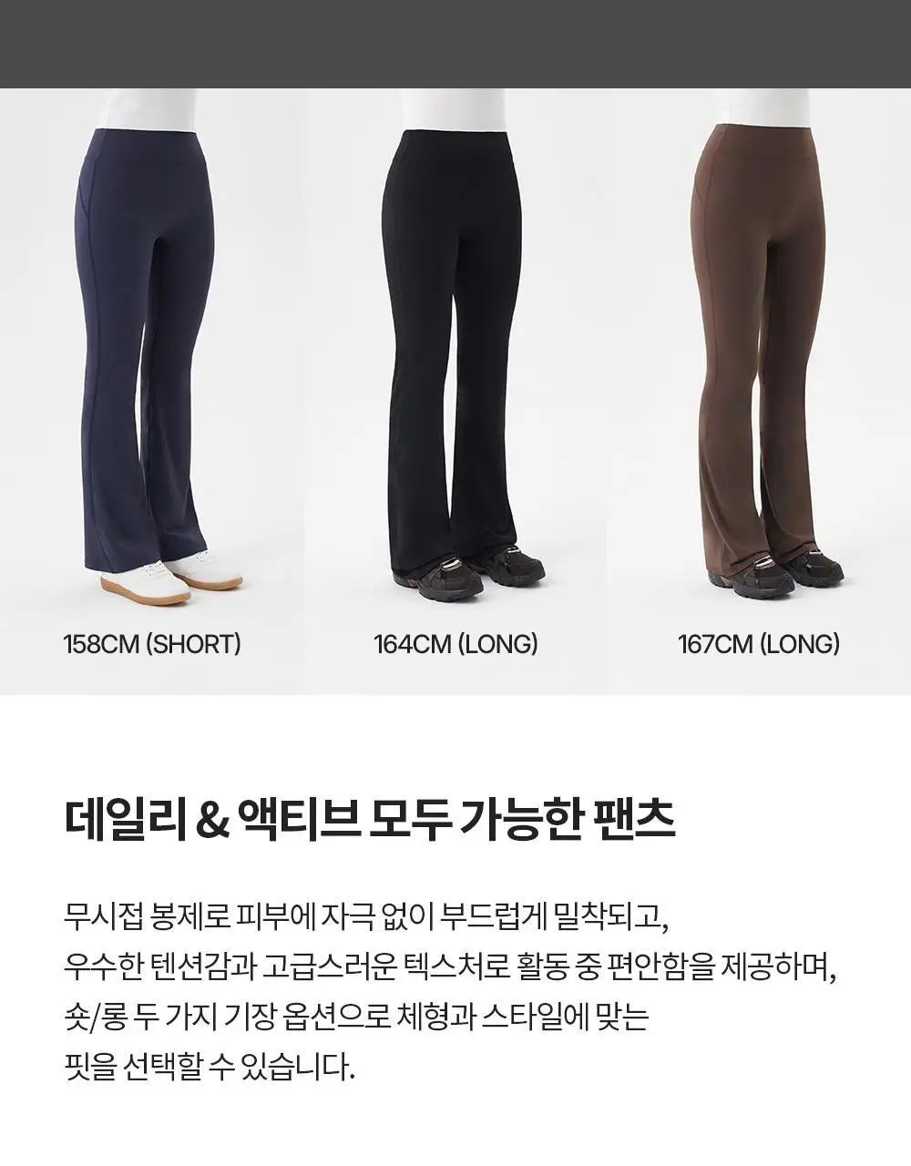 [이청아 착용] 프론투라인 멜로우플렉스 부츠컷 팬츠 상세페이지 18